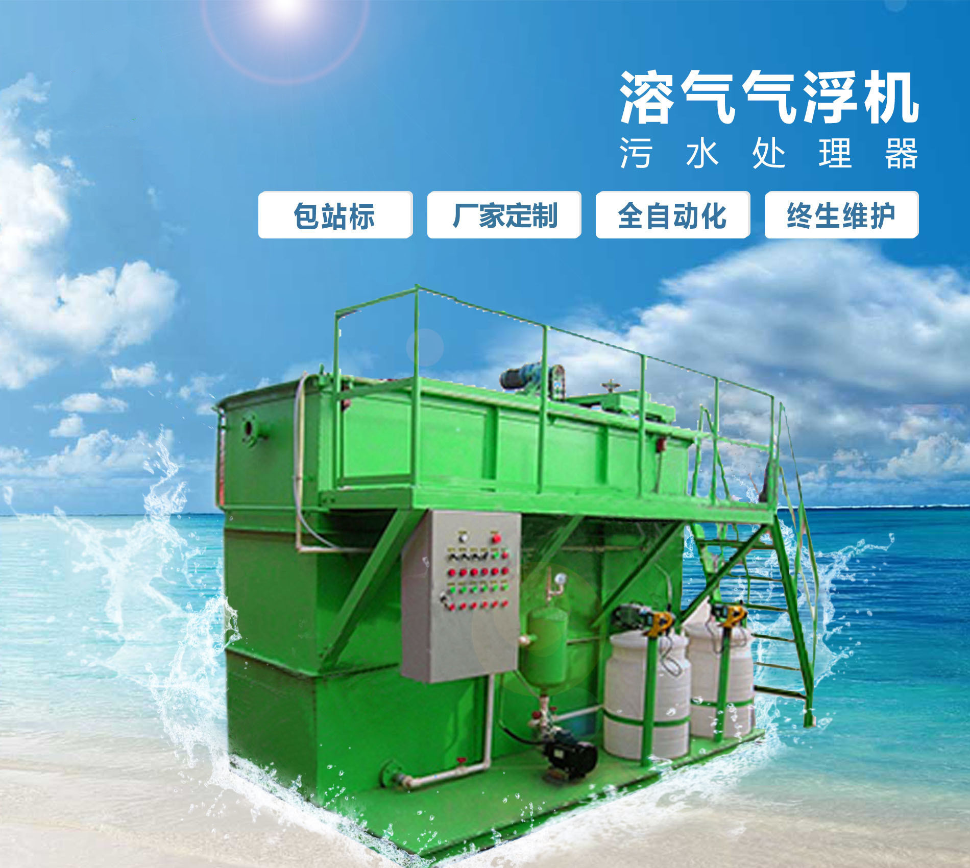 大厂溶气气浮机
