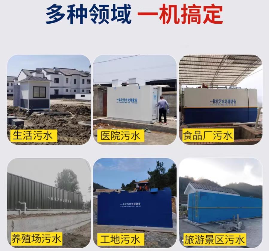 大厂场景全覆盖！甘肃嘉源通一体化污水处理设备，适配城乡工业全场景污水治理