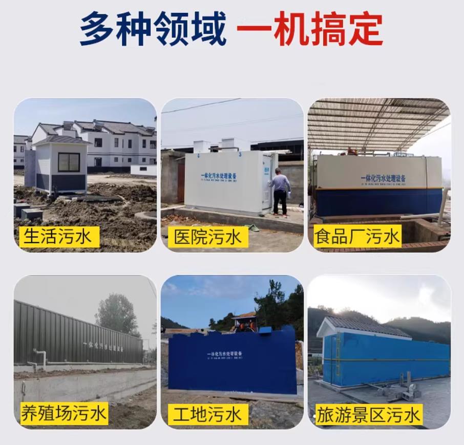 大厂甘肃兰州地埋式污水处理设备厂家｜一体化埋地污水治理设备｜乡镇乡村厂区小区通用解决方案